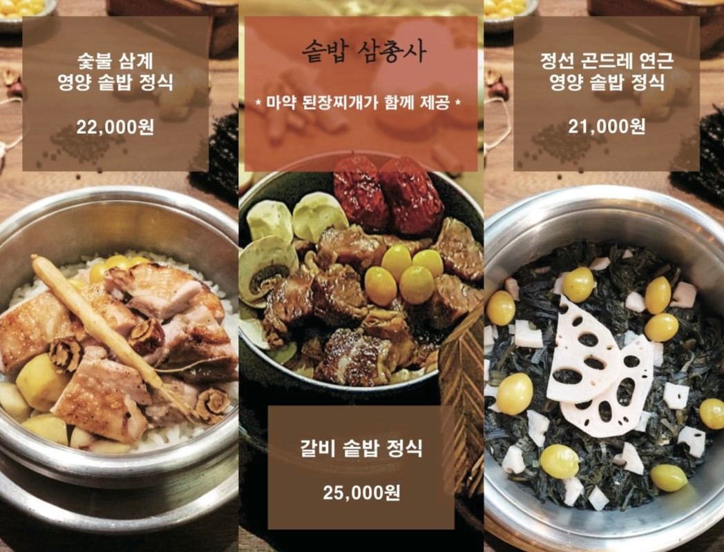 도마 인사동점 한국어 메뉴판 — 인사동 한식당