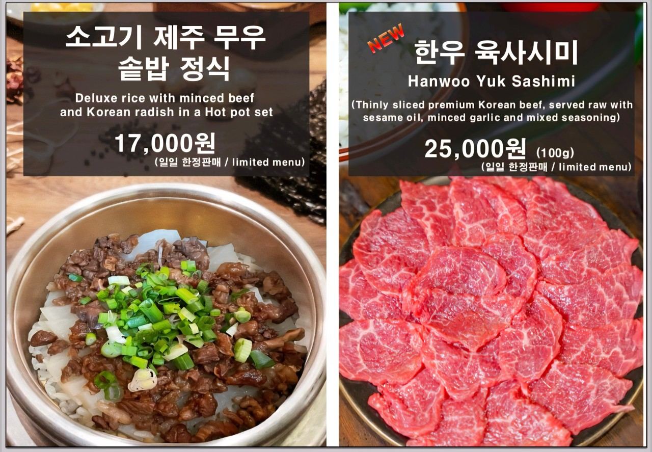 도마 인사동점 한국어 메뉴판 5
